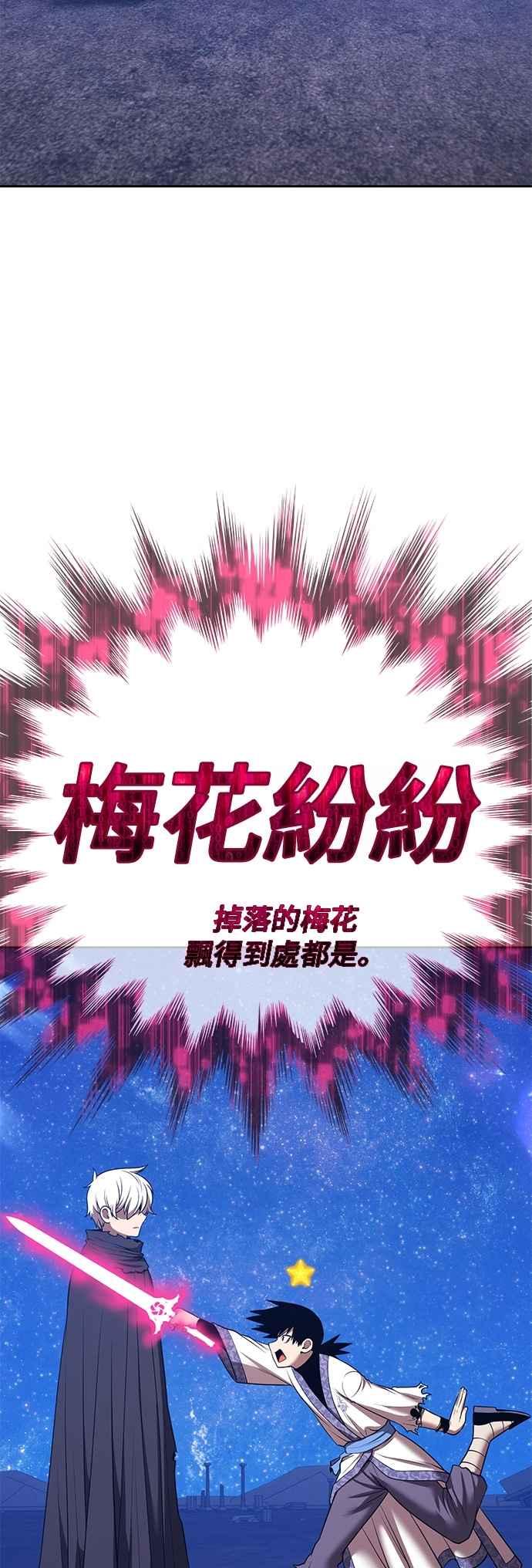 第二季第51话决赛(5)-99强化木棍-HONGSIL（第7张）