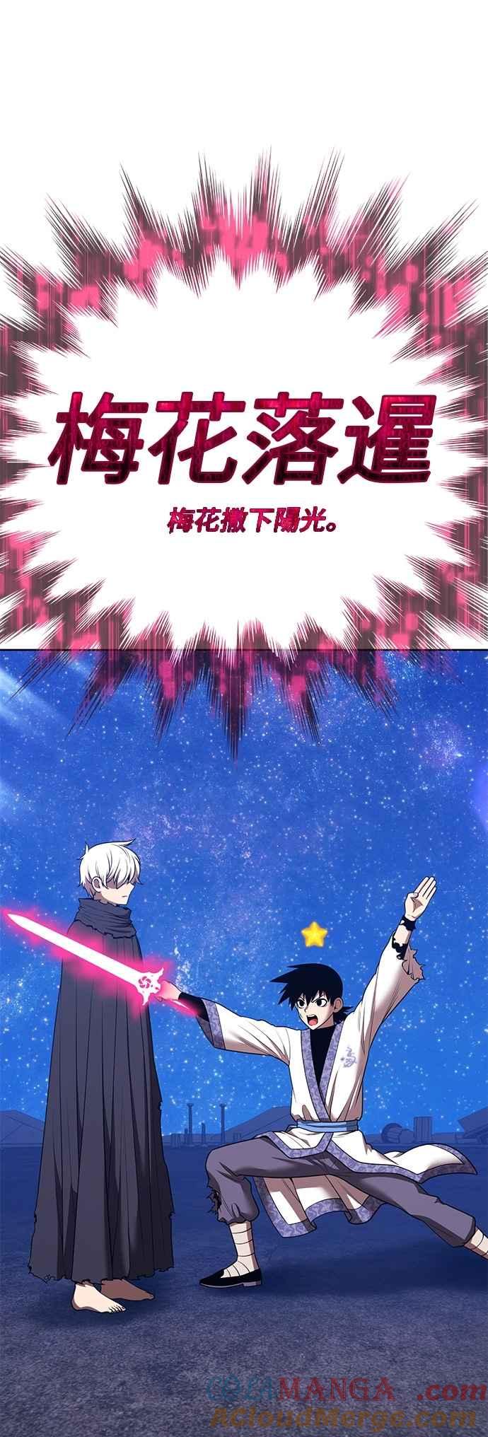第二季第51话决赛(5)-99强化木棍-HONGSIL（第5张）