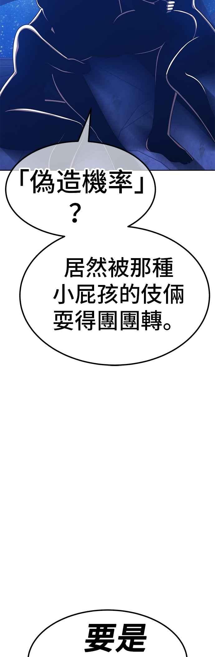 第二季第51话决赛(5)-99强化木棍-HONGSIL（第28张）