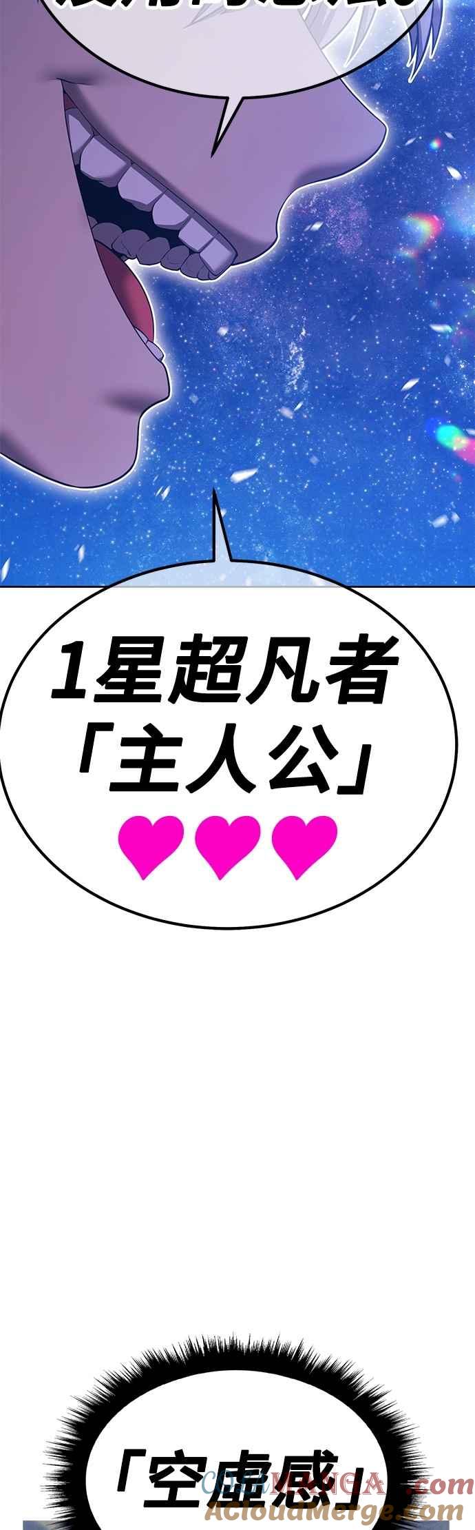 第二季第51话决赛(5)-99强化木棍-HONGSIL（第13张）