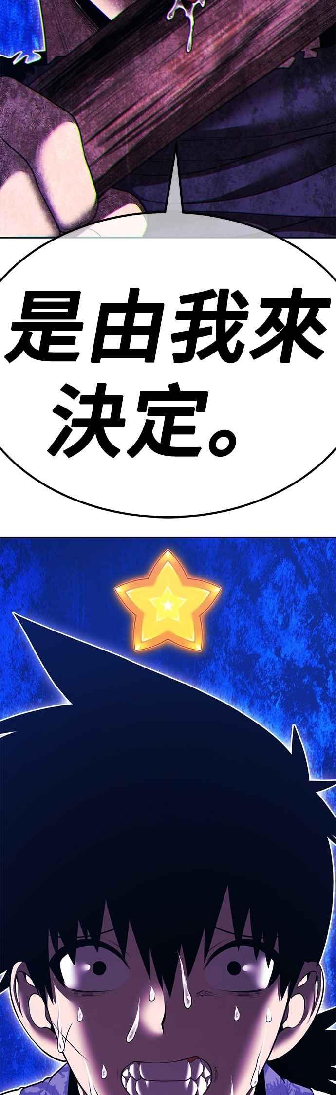 第二季第51话决赛(5)-99强化木棍-HONGSIL（第16张）