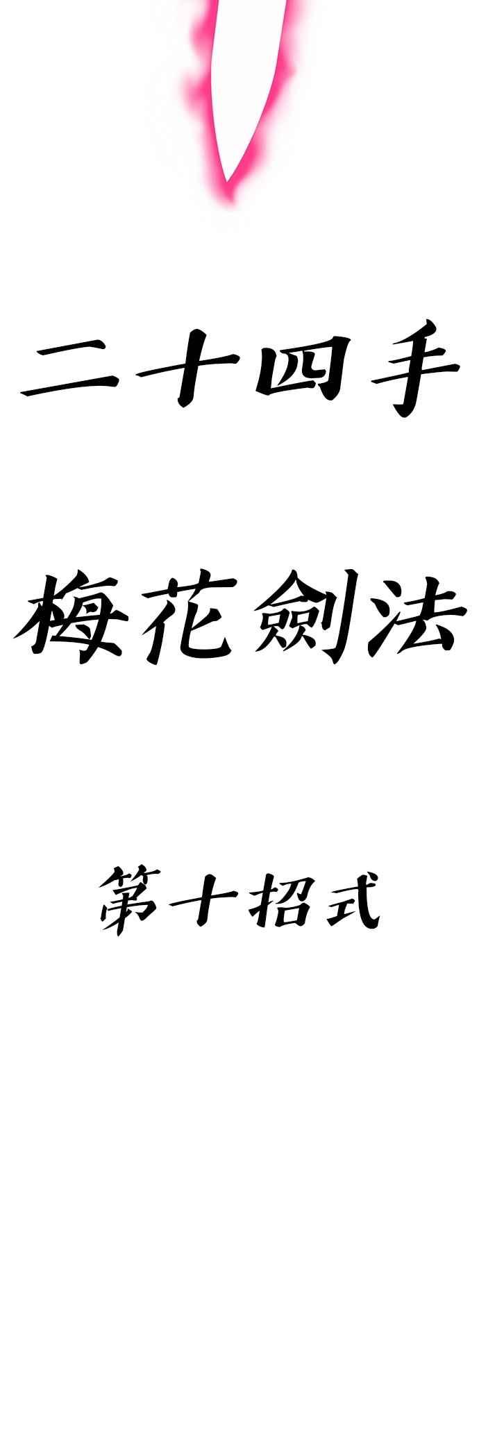 第二季第51话决赛(5)-99强化木棍-HONGSIL（第3张）