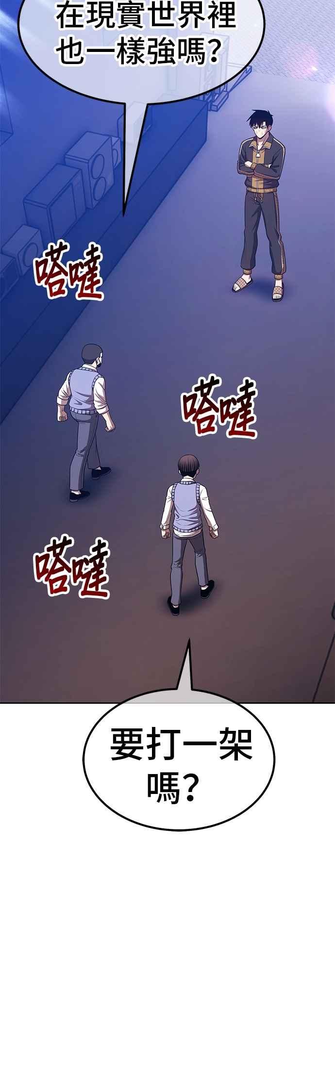 第二季第64话骗子(2)-99强化木棍-HONGSIL（第35张）