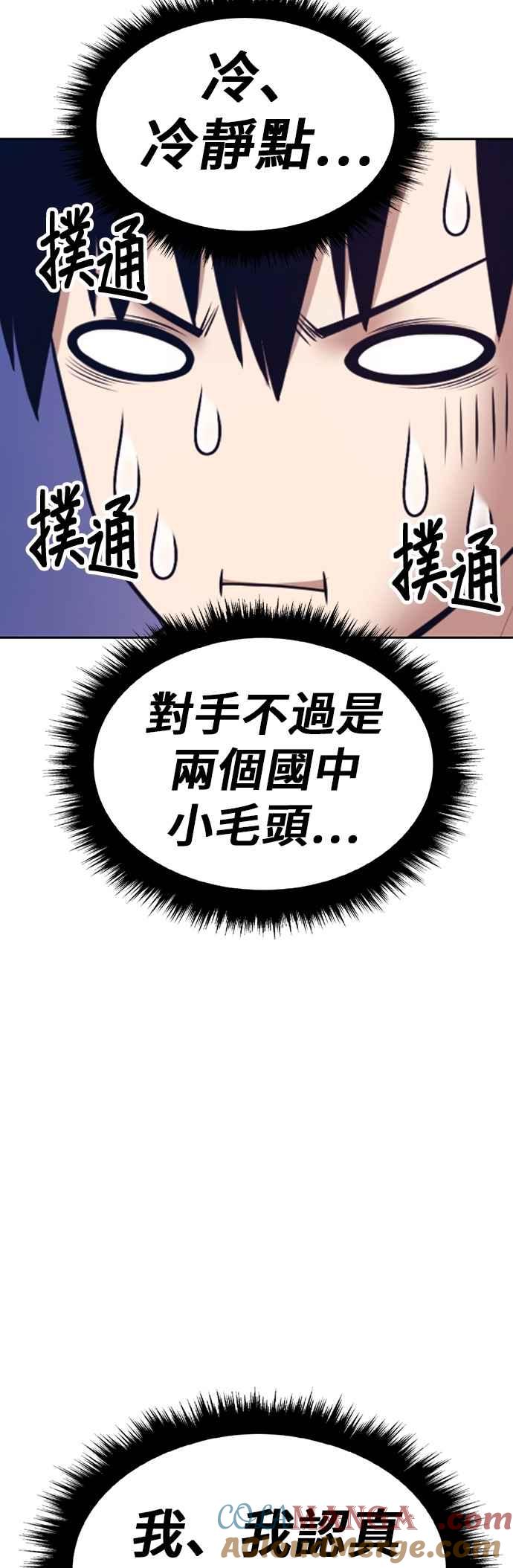 第二季第64话骗子(2)-99强化木棍-HONGSIL（第37张）