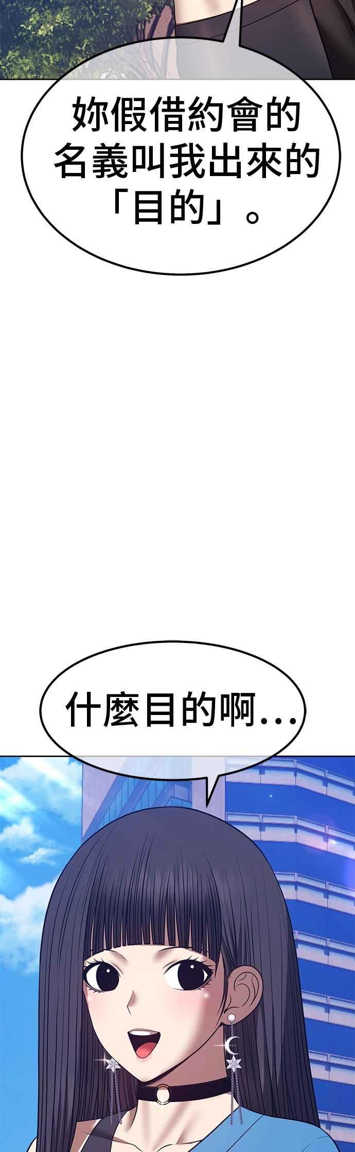 第二季第64话骗子(2)-99强化木棍-HONGSIL（第7张）