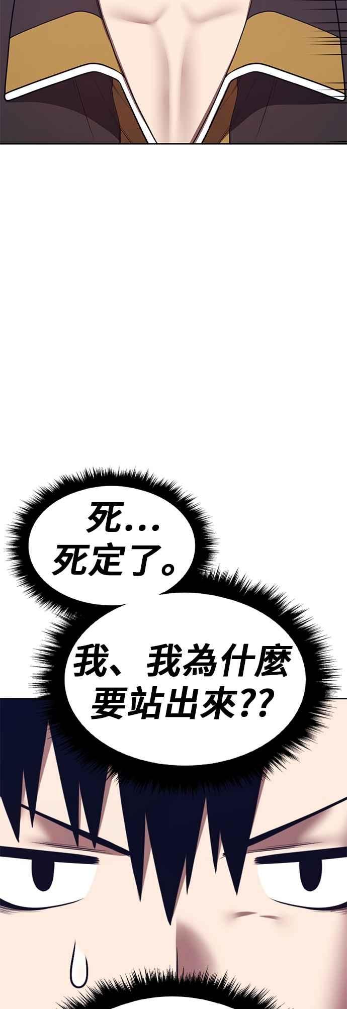 第二季第64话骗子(2)-99强化木棍-HONGSIL（第27张）
