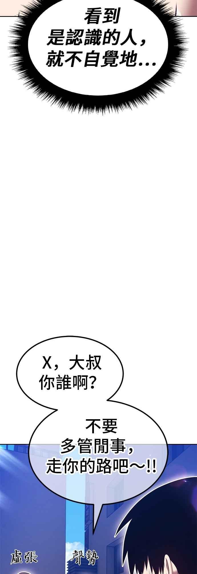 第二季第64话骗子(2)-99强化木棍-HONGSIL（第28张）