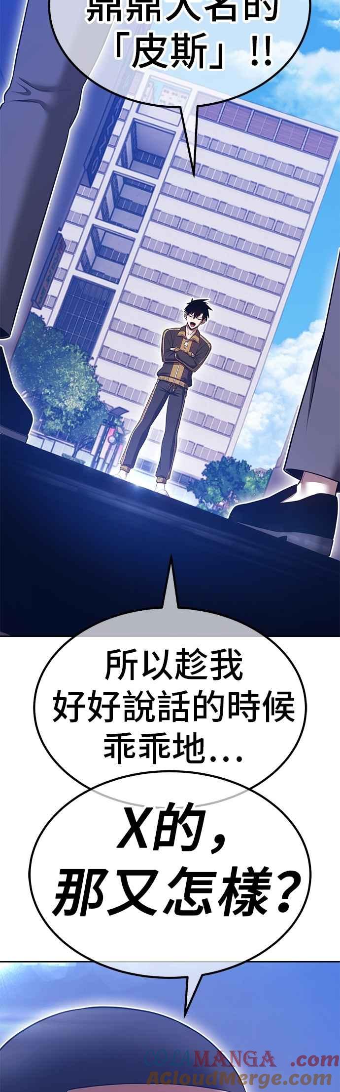 第二季第64话骗子(2)-99强化木棍-HONGSIL（第33张）