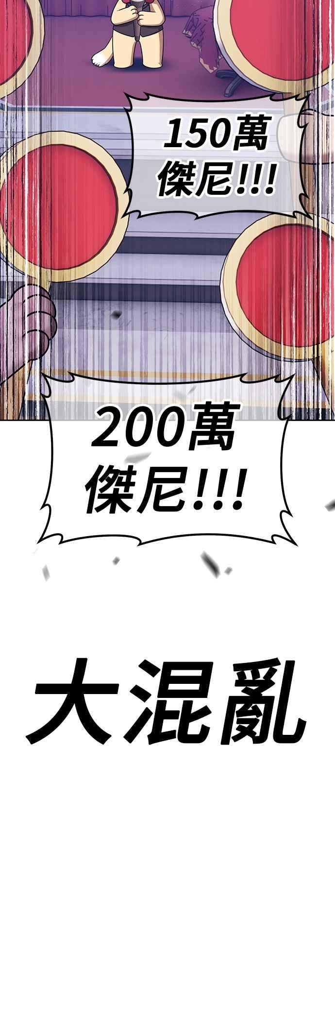 第二季第66话骗子(4)-99强化木棍-HONGSIL（第12张）