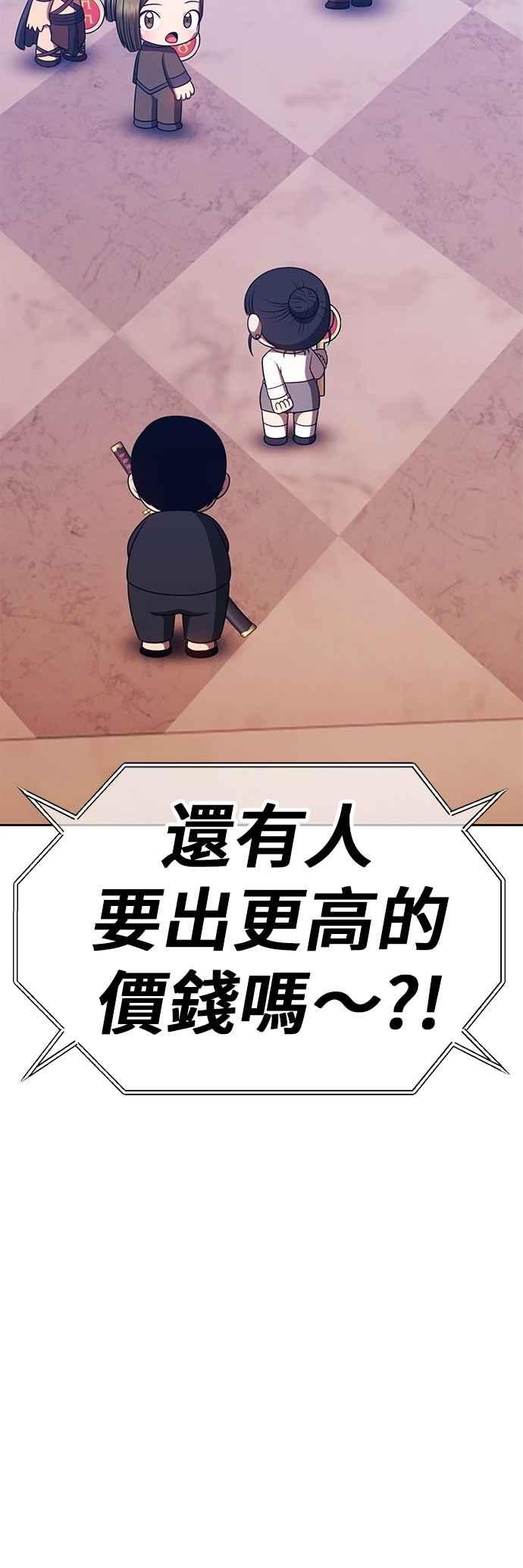 第二季第66话骗子(4)-99强化木棍-HONGSIL（第27张）