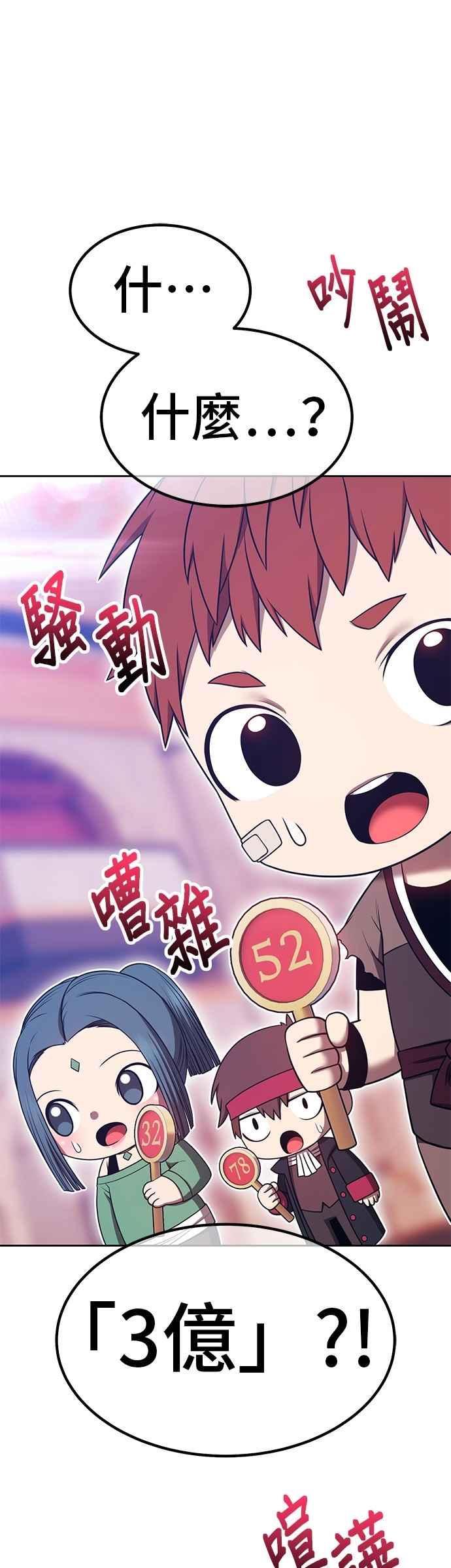 第二季第66话骗子(4)-99强化木棍-HONGSIL（第20张）