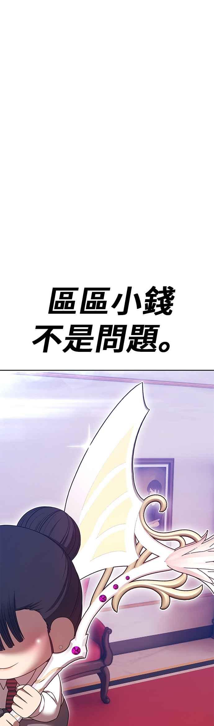 第二季第66话骗子(4)-99强化木棍-HONGSIL（第39张）