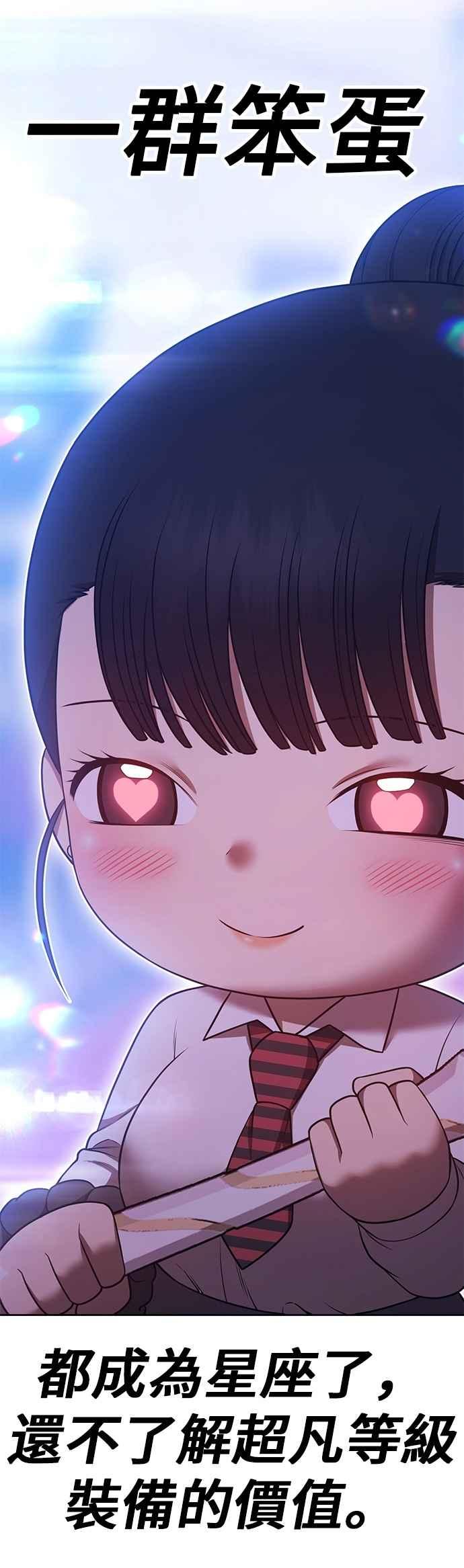 第二季第66话骗子(4)-99强化木棍-HONGSIL（第38张）