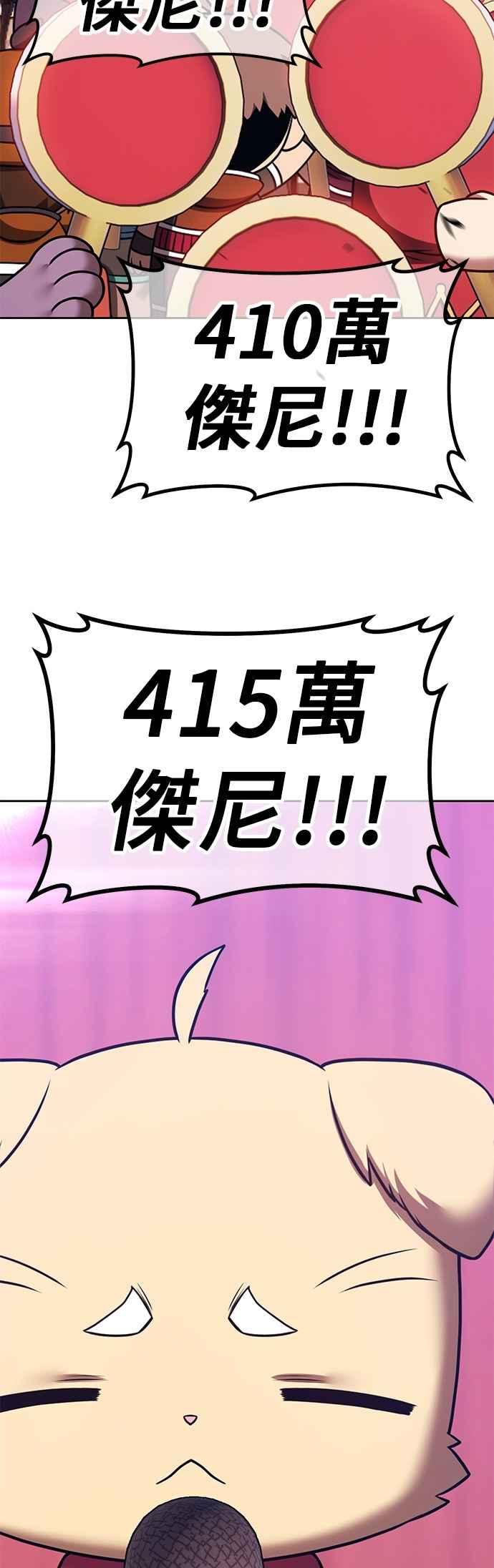 第二季第66话骗子(4)-99强化木棍-HONGSIL（第15张）