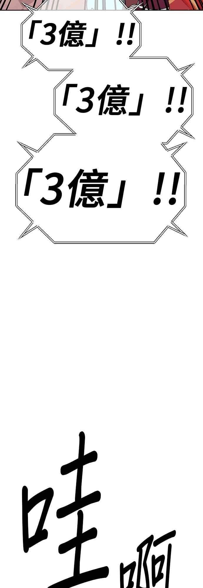 第二季第66话骗子(4)-99强化木棍-HONGSIL（第32张）