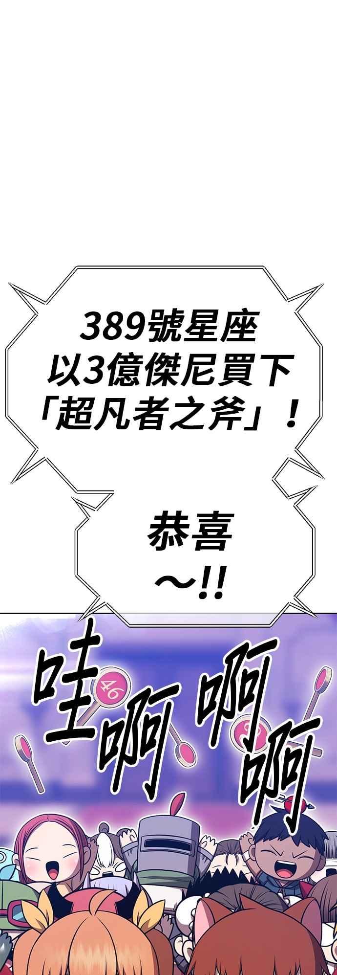 第二季第66话骗子(4)-99强化木棍-HONGSIL（第34张）