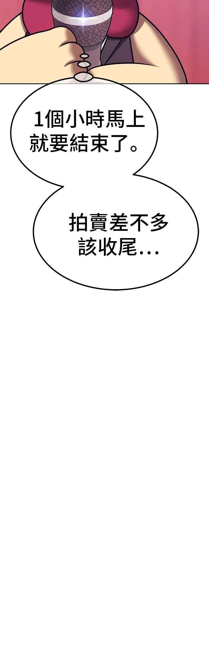 第二季第66话骗子(4)-99强化木棍-HONGSIL（第16张）