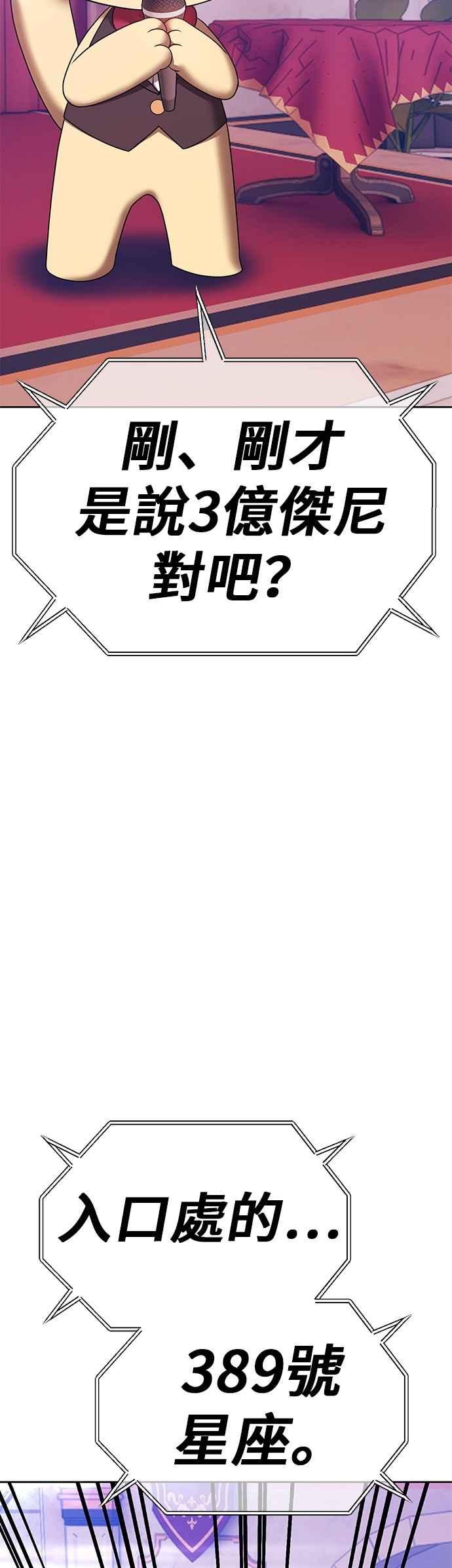第二季第66话骗子(4)-99强化木棍-HONGSIL（第23张）