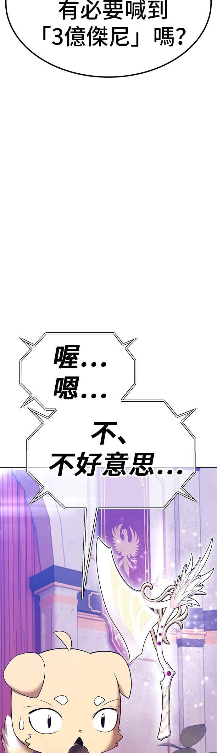 第二季第66话骗子(4)-99强化木棍-HONGSIL（第22张）