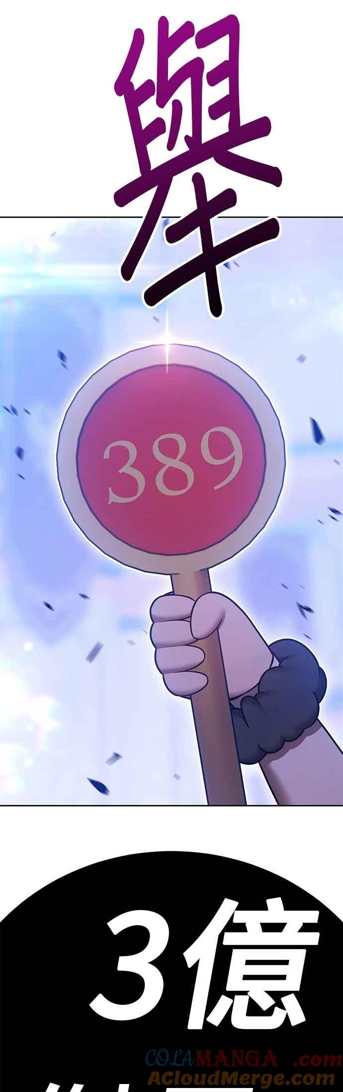 第二季第66话骗子(4)-99强化木棍-HONGSIL（第17张）