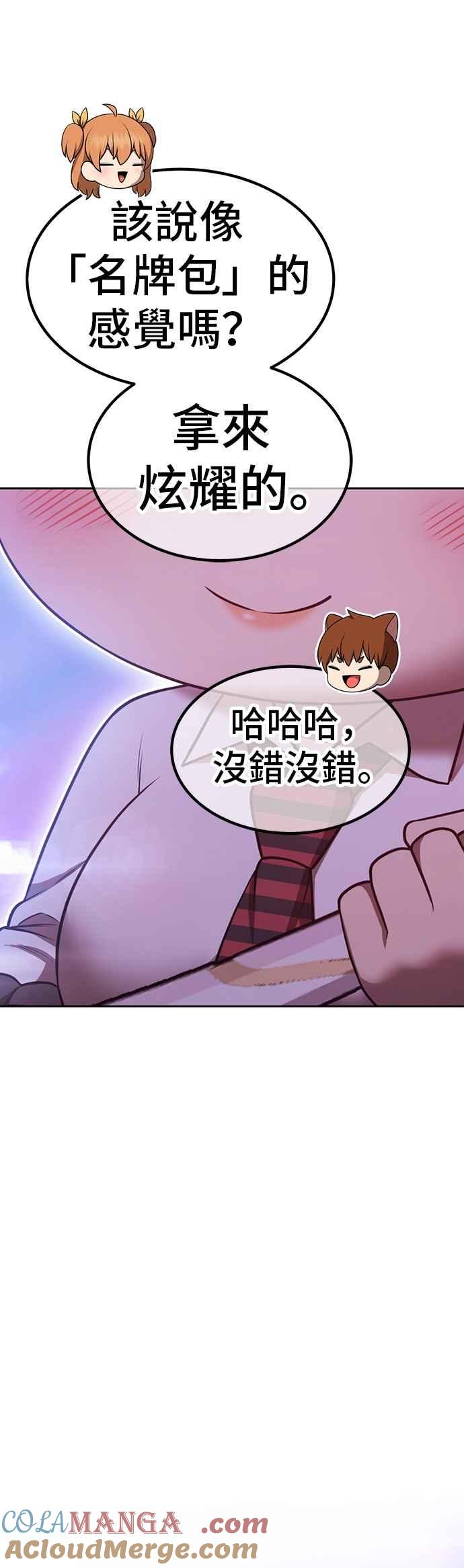 第二季第66话骗子(4)-99强化木棍-HONGSIL（第37张）