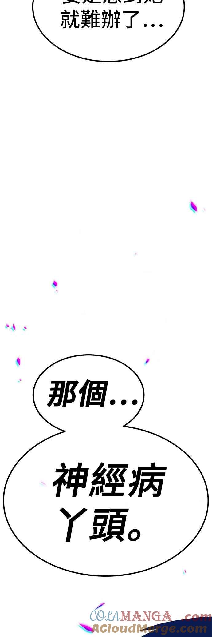 第二季第66话骗子(4)-99强化木棍-HONGSIL（第29张）