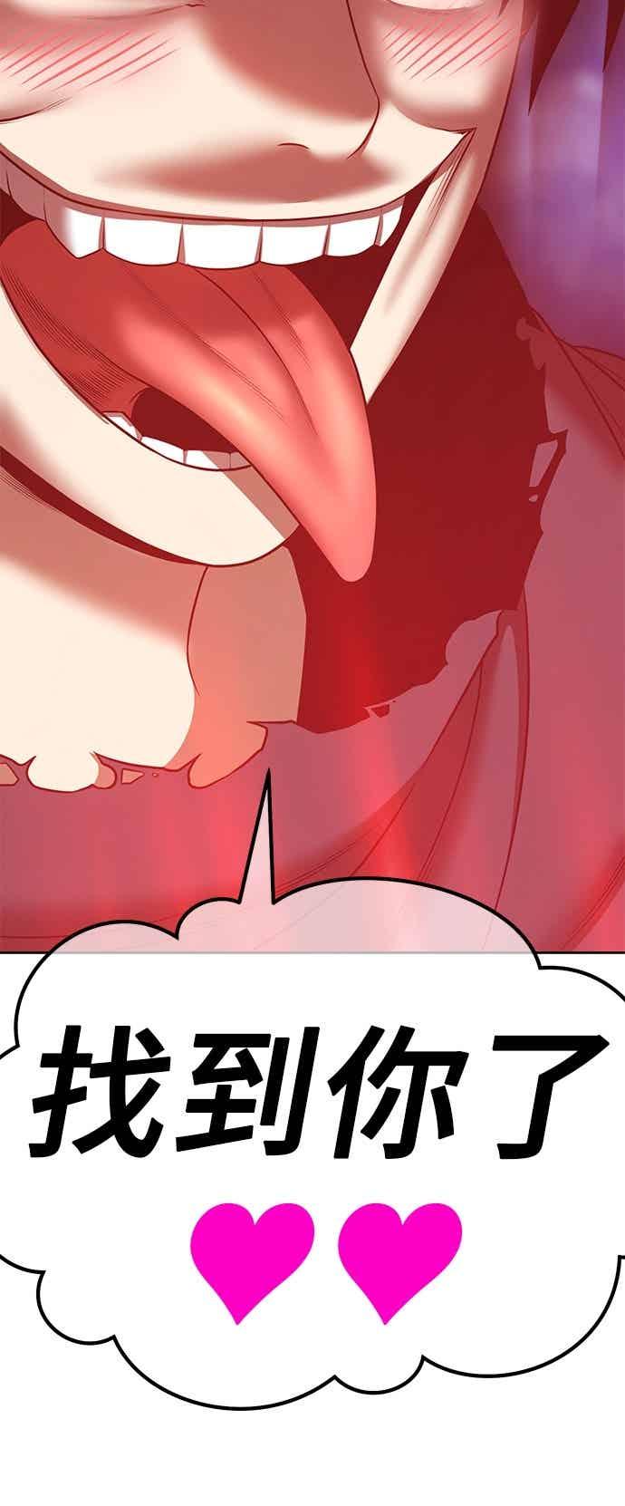 第二季第80话空虚的蛋(2)-99强化木棍-HONGSIL（第16张）