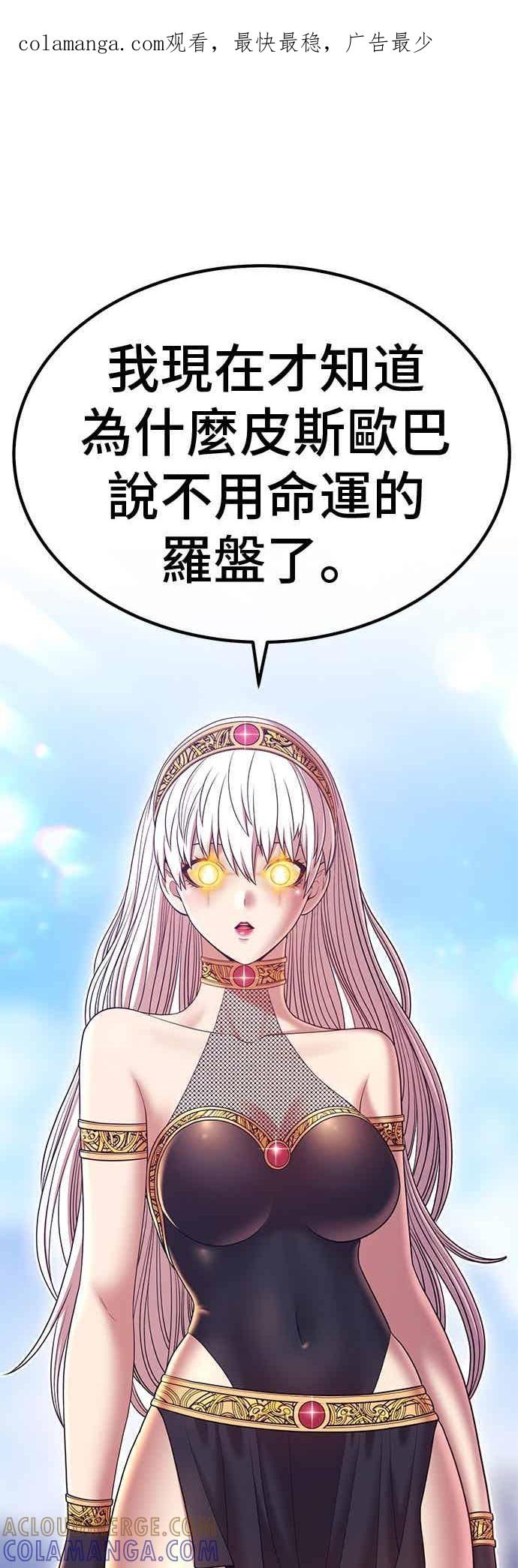 第二季第80话空虚的蛋(2)-99强化木棍-HONGSIL（第1张）