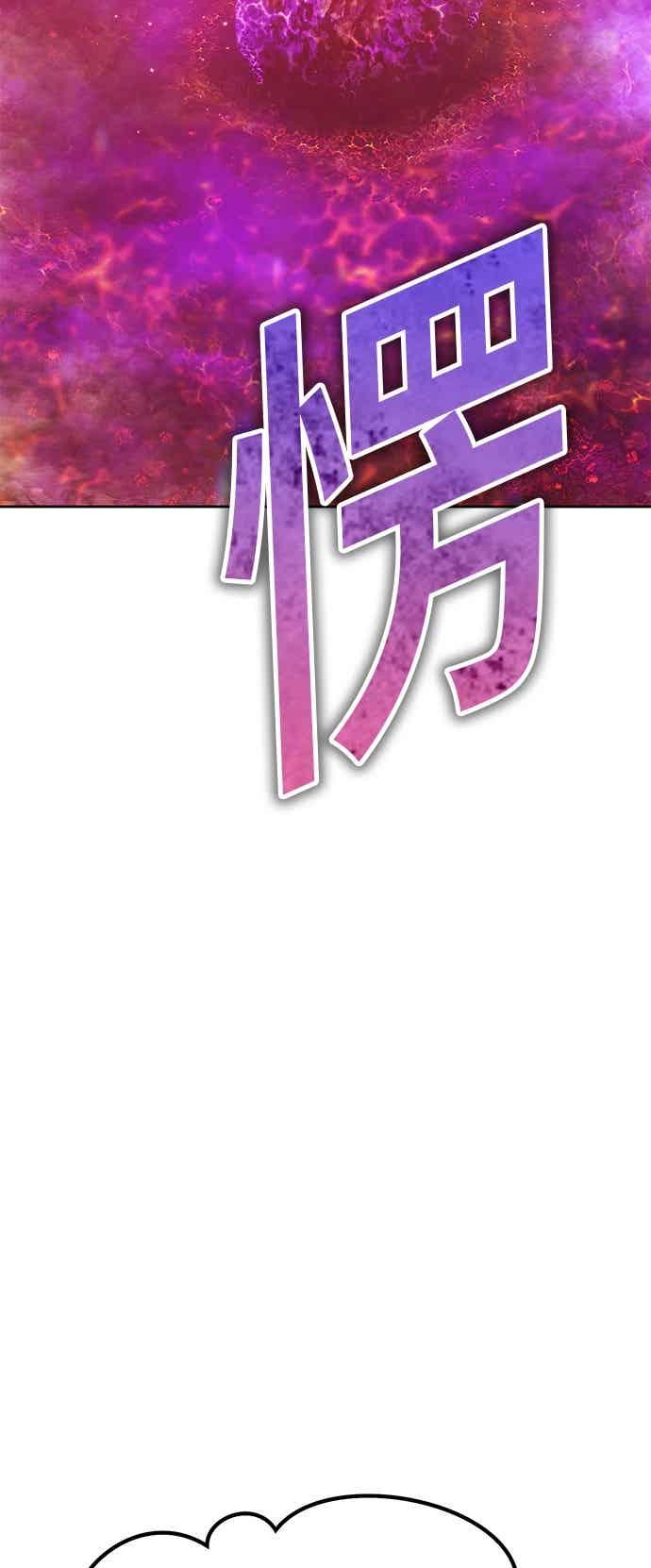 第二季第80话空虚的蛋(2)-99强化木棍-HONGSIL（第12张）