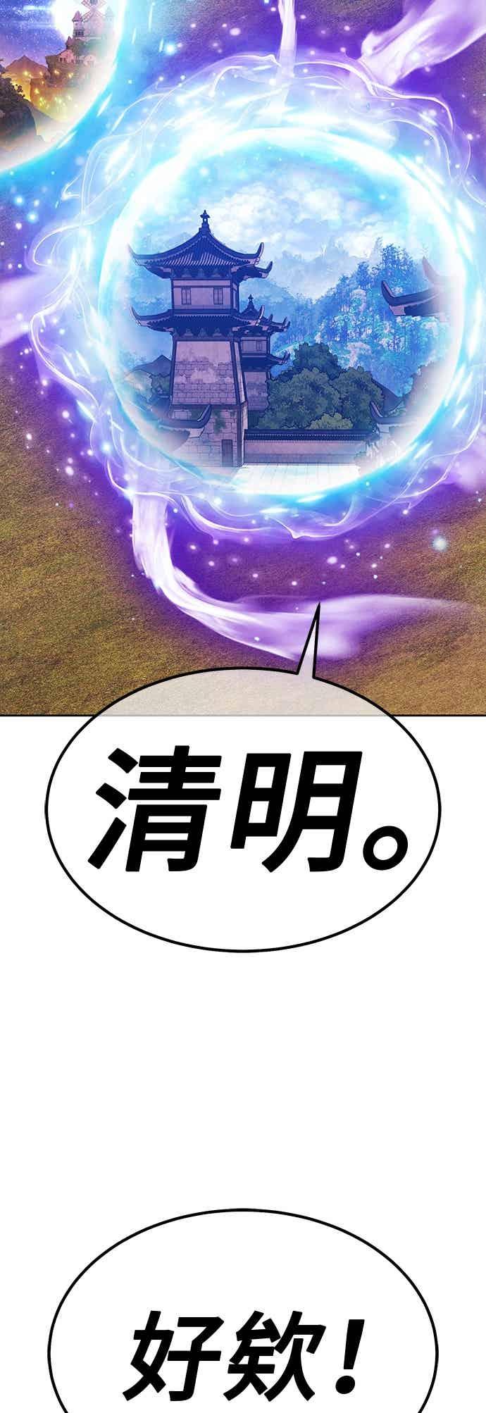 第二季第80话空虚的蛋(2)-99强化木棍-HONGSIL（第4张）