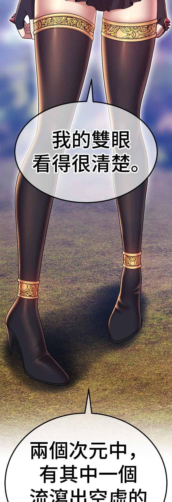 第二季第80话空虚的蛋(2)-99强化木棍-HONGSIL（第2张）