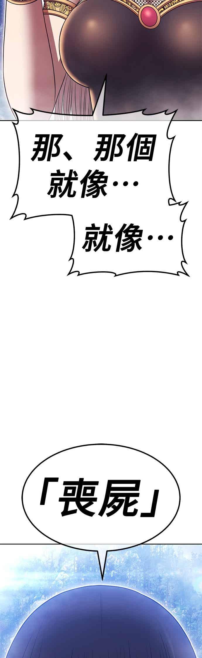 第二季第81话傲慢之塔(1)-99强化木棍-HONGSIL（第4张）
