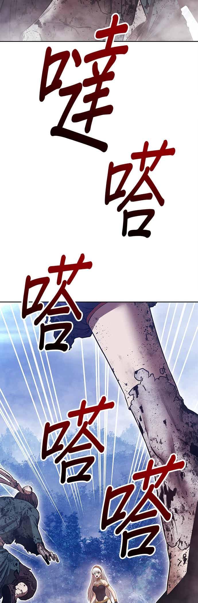 第二季第81话傲慢之塔(1)-99强化木棍-HONGSIL（第8张）