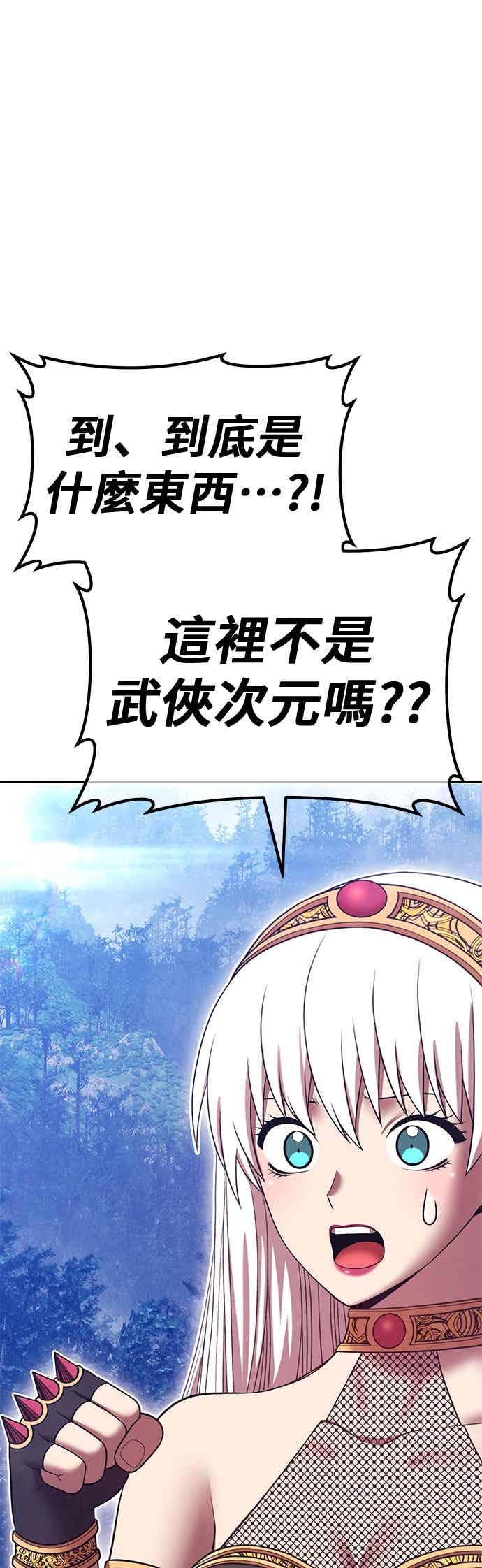 第二季第81话傲慢之塔(1)-99强化木棍-HONGSIL（第3张）