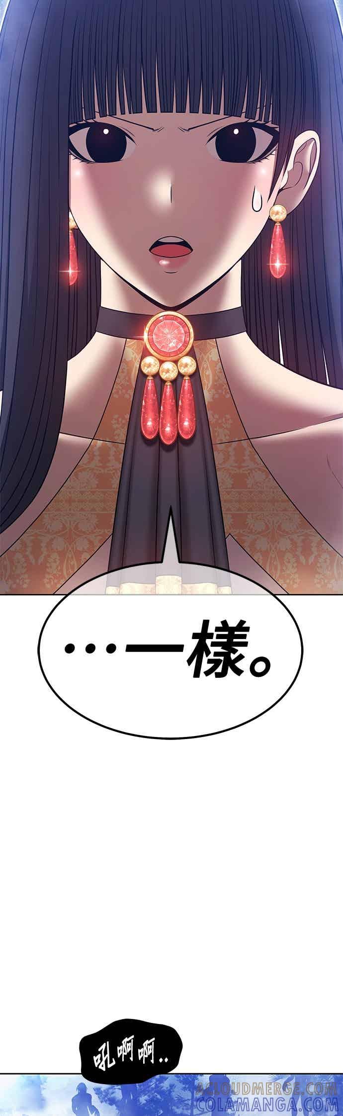 第二季第81话傲慢之塔(1)-99强化木棍-HONGSIL（第5张）