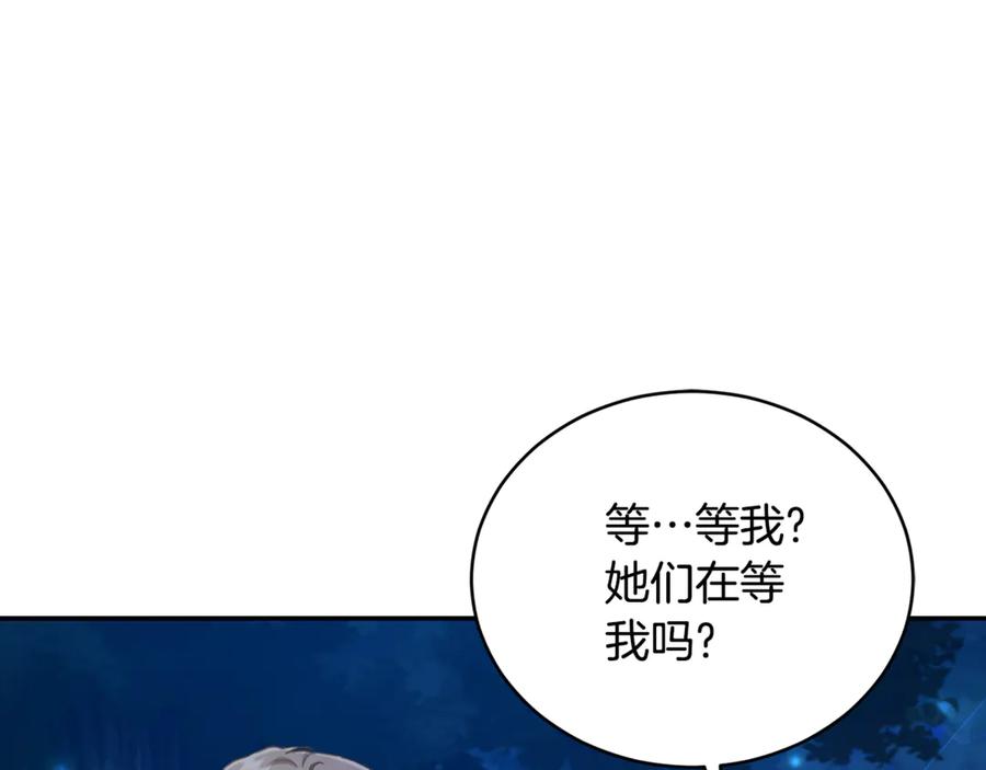 第17话他有问题？！-野林·狂爱-YOON JI-SEON + Ryujin + PARK ZYOZYO + Terapin（第4张）