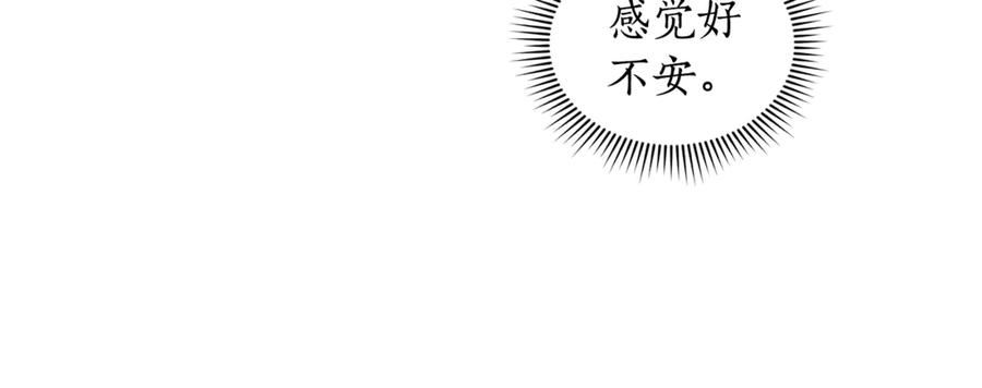 第17话他有问题？！-野林·狂爱-YOON JI-SEON + Ryujin + PARK ZYOZYO + Terapin（第10张）