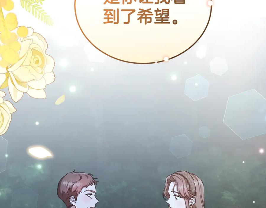第18话定情信物-野林·狂爱-YOON JI-SEON + Ryujin + PARK ZYOZYO + Terapin（第10张）
