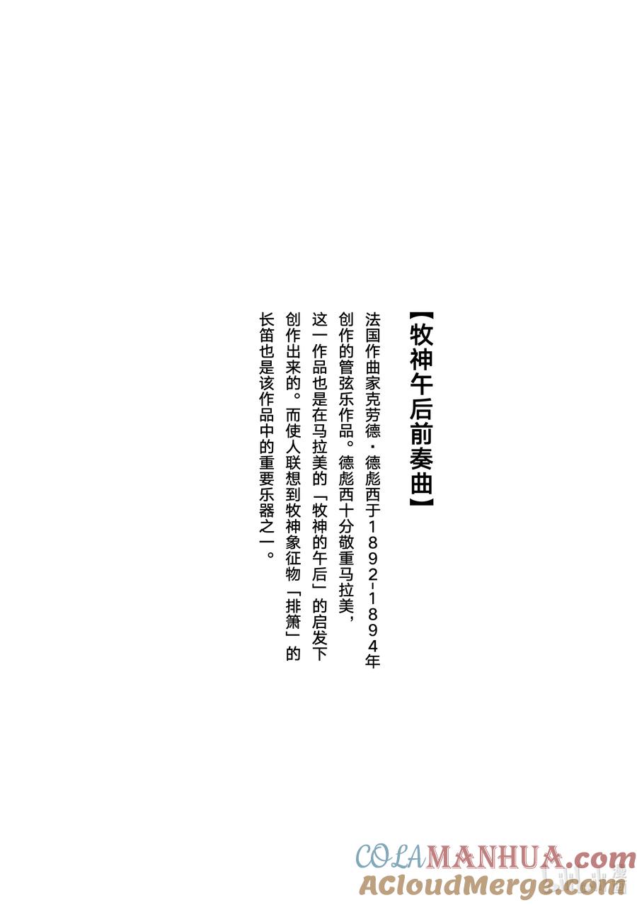 21report.21-不能委托他-雪广歌子,一迅社（第6张）
