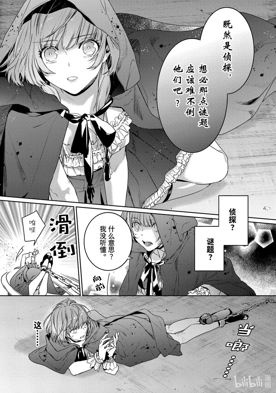 21report.21-不能委托他-雪广歌子,一迅社（第7张）