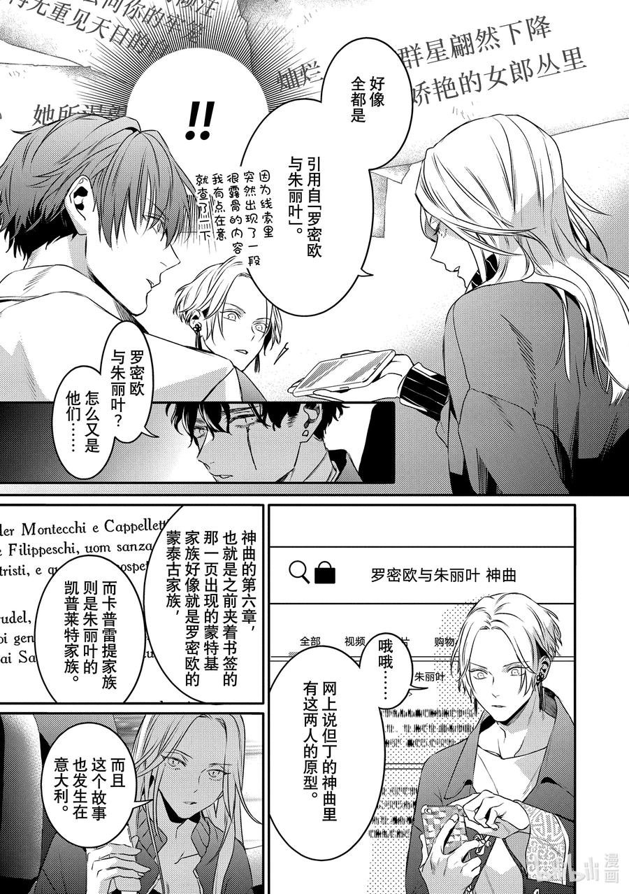 21report.21-不能委托他-雪广歌子,一迅社（第11张）
