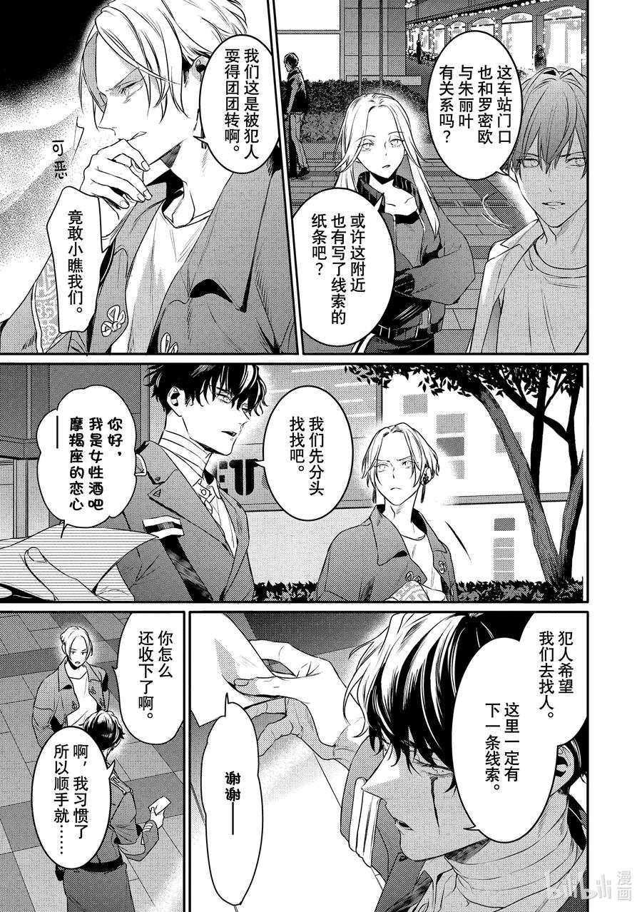 21report.21-不能委托他-雪广歌子,一迅社（第13张）
