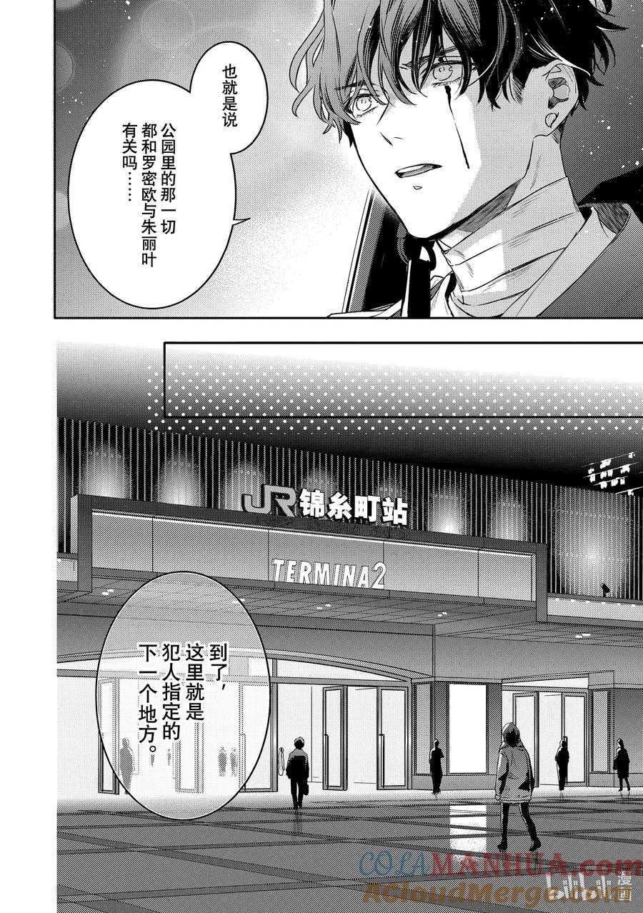 21report.21-不能委托他-雪广歌子,一迅社（第12张）