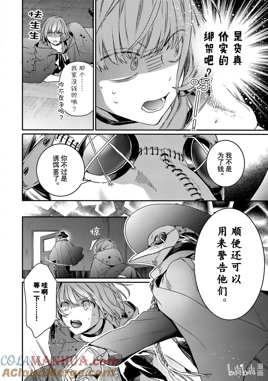 21report.21-不能委托他-雪广歌子,一迅社（第8张）