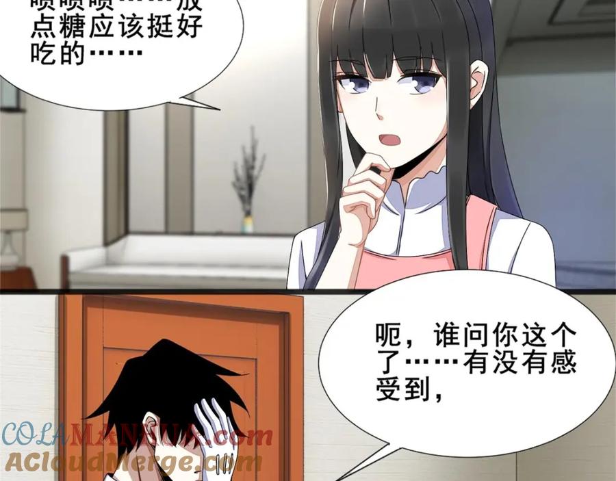 第21话进化失败？-末世为王-大行道动漫（第5张）