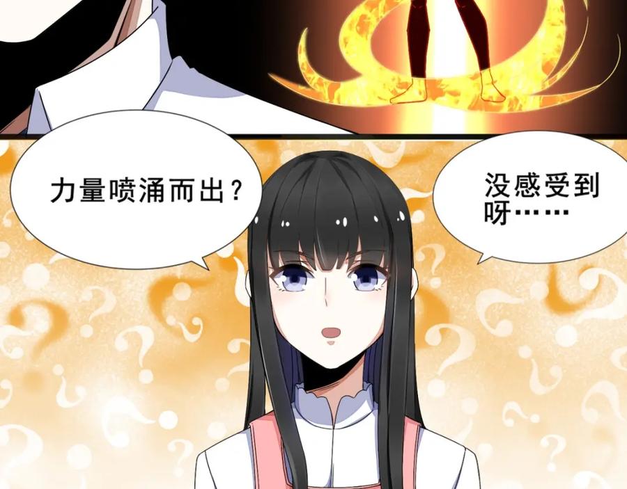 第21话进化失败？-末世为王-大行道动漫（第8张）