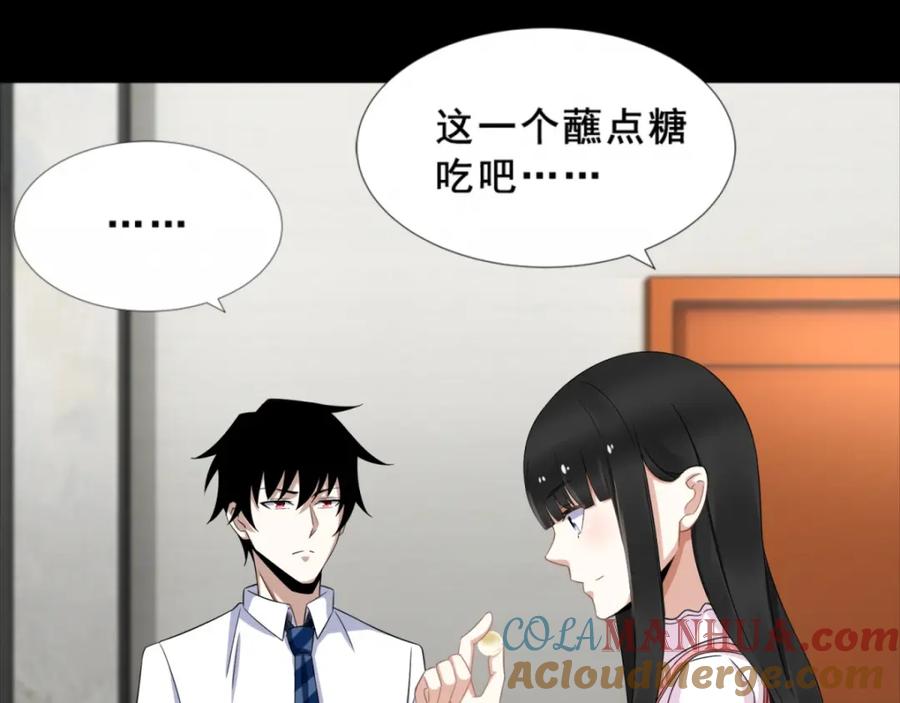 第21话进化失败？-末世为王-大行道动漫（第11张）