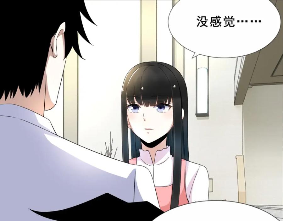 第21话进化失败？-末世为王-大行道动漫（第14张）