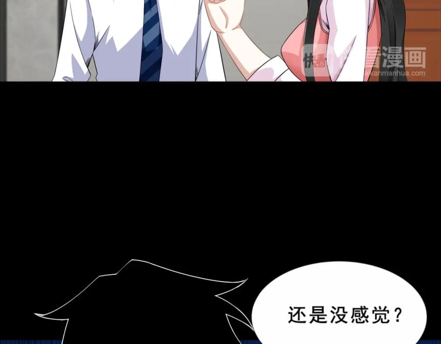 第21话进化失败？-末世为王-大行道动漫（第12张）