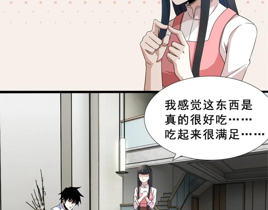 第21话进化失败？-末世为王-大行道动漫（第20张）